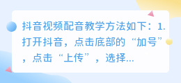 抖音里这是高手配音