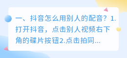 抖音配音大全