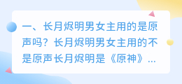 抖音烬配音