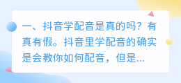 抖音鬼配音