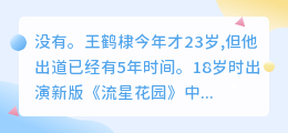 抖音丑男配音