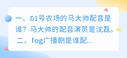 抖音马老师配音