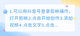 抖音添加字幕配音