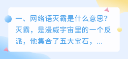 配音灭霸抖音