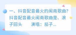 抖音热门配音歌曲