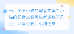 抖音软萌配音