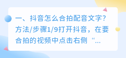 抖音配图配音