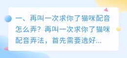 猫配音的抖音