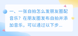 抖音发照片怎么配音乐