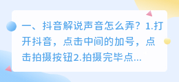 抖音录音配音文案