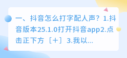 抖音说话配音在哪