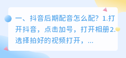 抖音w的配音