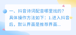 抖音朗诵唐诗配音