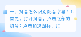 抖音影视常用配音