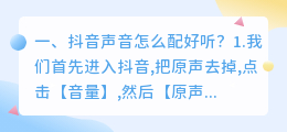 抖音必备的配音