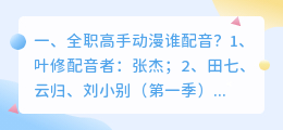 抖音配音匣类似