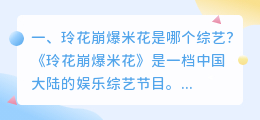 崩爆米花配音抖音