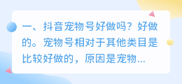 抖音动物配音秀