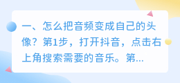 抖音配音做头像