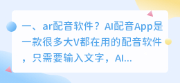 抖音 童声配音软件