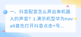 抖音怎么分辨配音