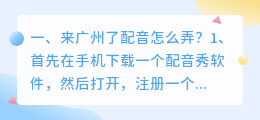 单人配音抖音