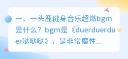 健身抖音图文配音