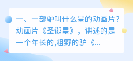 沙漠骆驼抖音配音