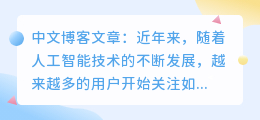 免费的科学论文ai中文写作软件
