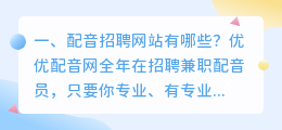 抖音配音兼职app