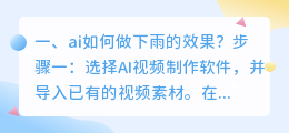 下雨孩子抖音配音