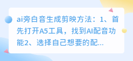 A5工具配音破解版下载安装最新