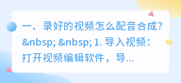 A5工具配音怎么合并到一起