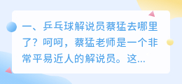 出山抖音里面的配音