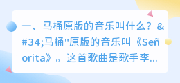 抖音吐马桶的配音