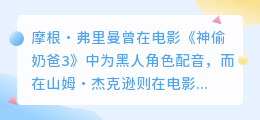 抖音搞笑配音黑人歌手