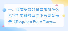 朗诵配音乐抖音