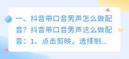 云南抖音搞笑配音男声