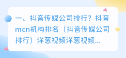 抖音大连配音老师