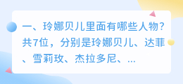 琳娜贝尔抖音配音