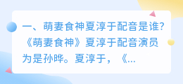 抖音里配音的夫妇
