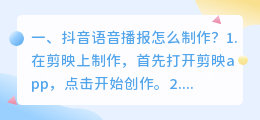 怎么配音抖音赚钱呢