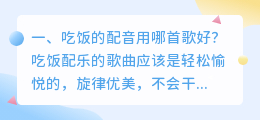 做美食抖音配音文案
