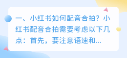 抖音小红书配音软件
