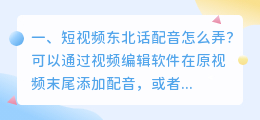 抖音 东北夫妻搞笑配音