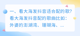 抖音风景视频官方配音