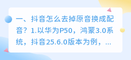 抖音怎么配音不带杂音