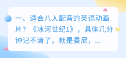 抖音英语搞笑配音动画