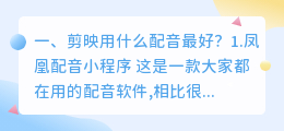 抖音音乐英文配音软件