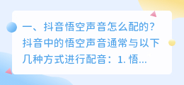 抖音影片文字配音软件